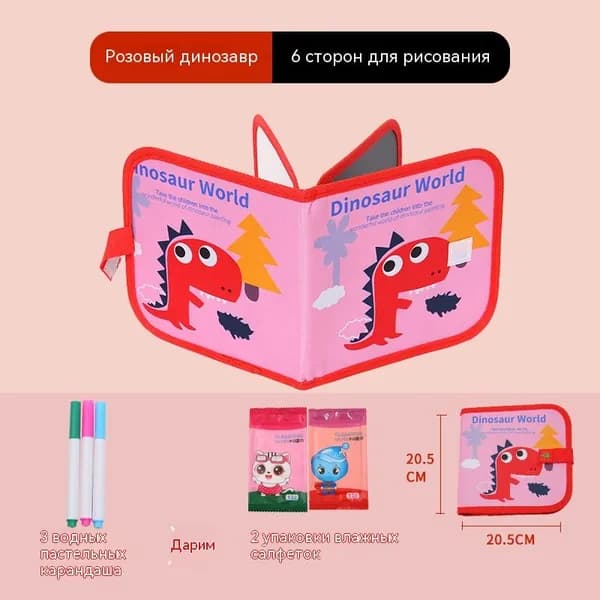 Эксклюзивный многоразовый набор для творчества, созданный для рисования в дороге