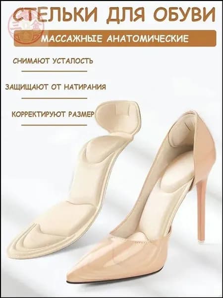 Стельки для обуви 2 шт