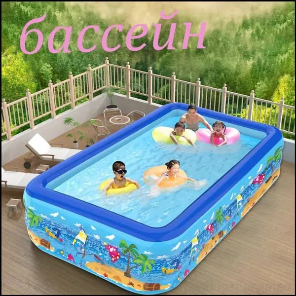 Премиум бассейн детский