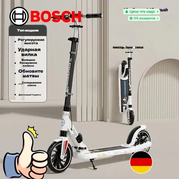 Bosch Электросамокат E10, черный