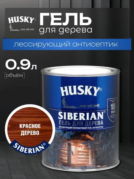HUSKY SIBERIAN Пропитка для дерева полуматовая цвет красное дерево 0,9 л