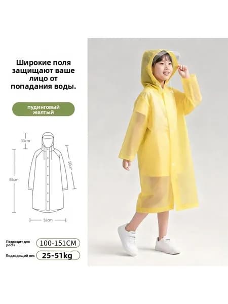 Дождевик