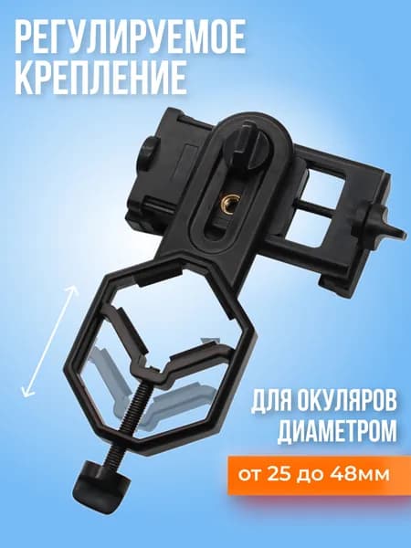 Адаптер для установки бинокля
