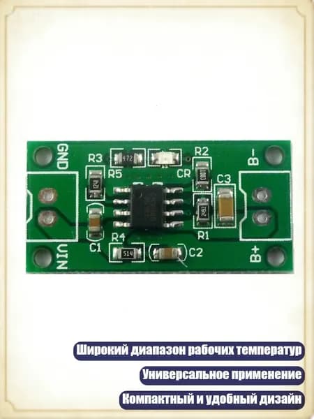 Зарядное устройство для NiMH аккумуляторов 1S/2S/3S 1.5V 3V 4.5V CV, 2S