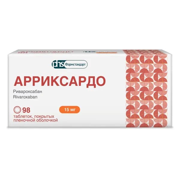 Арриксардо таблетки п/о плен. 15мг 98шт