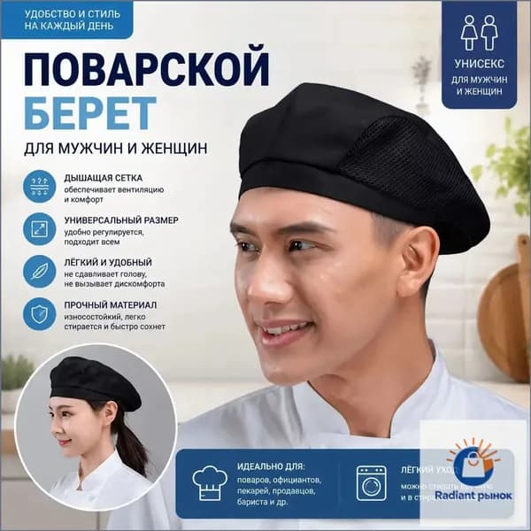 Премиумколпак для поваров, высокий