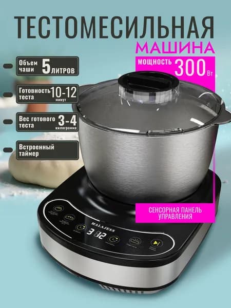 Новая бытовая тестомесильная машина большой емкости, многофункциональный миксер для муки из нержавеющей стали, тестомес для крутого теста