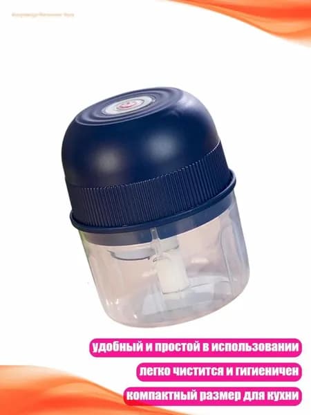 Электрический измельчитель чеснока, Синий
