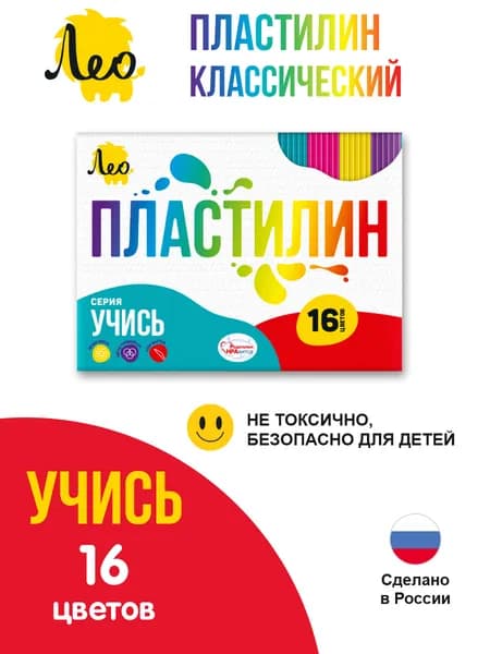 "Лео" "Учись" Пластилин классический LNMC-0116 320 г ( в картонной упаковке ) 16 цв.
