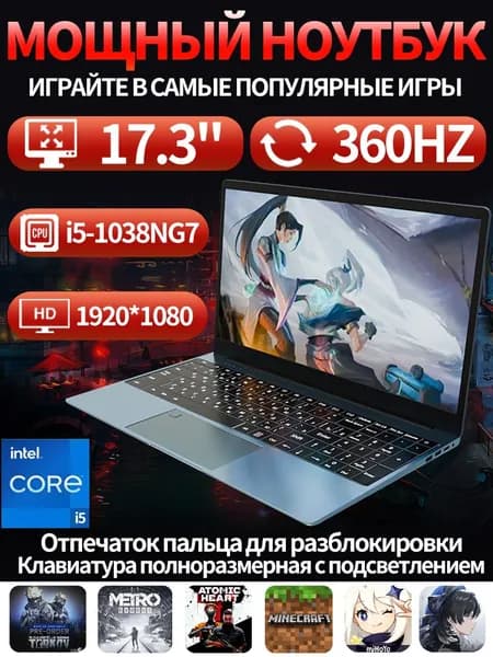 Ноутбук 17.3", Intel Core i5-1038NG7, RAM 16 ГБ, SSD 256 ГБ, Intel Iris Plus Graphics G7, Windows Pro, светло-синий, Русская раскладка