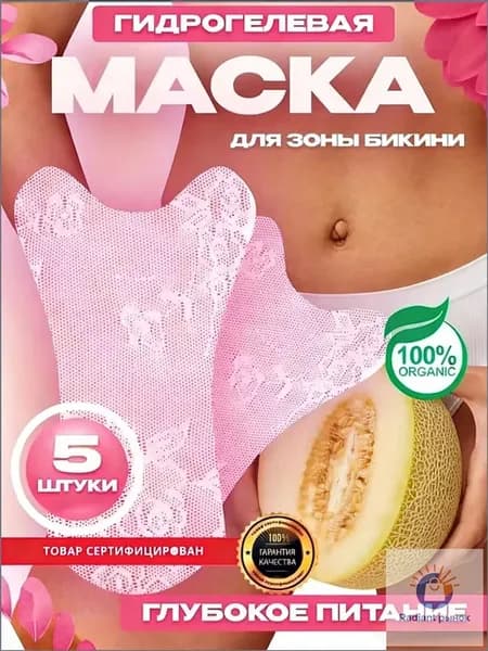 Маска косметическая Антивозрастной уход Для всех типов кожи