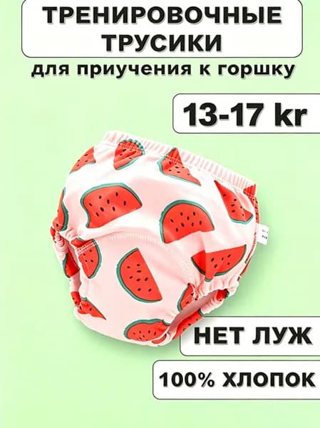 Многоразовые детские трусики от протеканий, дышащие тренировочные трусики для малышей, 1 штука