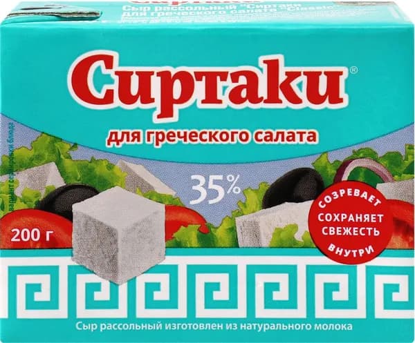 Сыр рассольный СИРТАКИ Classic Для греческого салата 35%, без змж, 200г 2 шт.