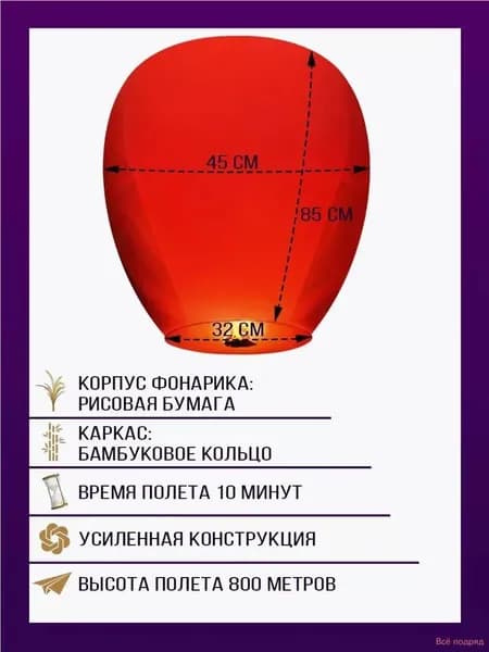 Небесный фонарь желаний красный, из рисовой бумаги, легкий, для свадеб и праздников, одноразовый экологичный.