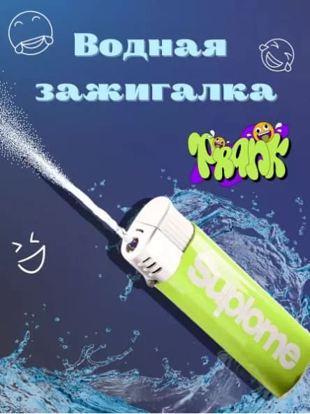 Игрушечный водяной пистолет-: Зеленый