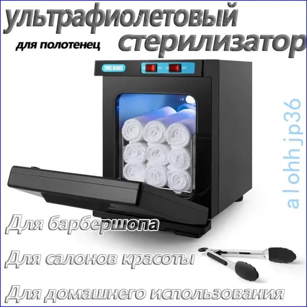 Нагреватель для полотенец