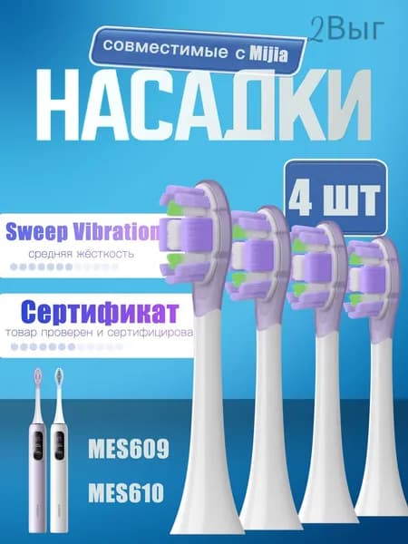 Медленный шок Чистка зубной щетки For Mijia Sweep Vibration Electric Toothbrush/Pro MES609/MES610