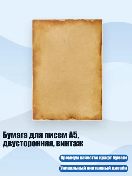 Бумага офисная