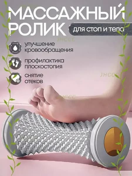 Массажер фасции стопы с функцией меридионального углубления;серый-JHCCC