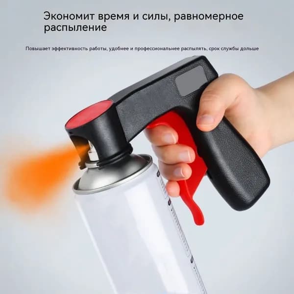 .Насадка на распылительный пистолет SLADE (1 штука)