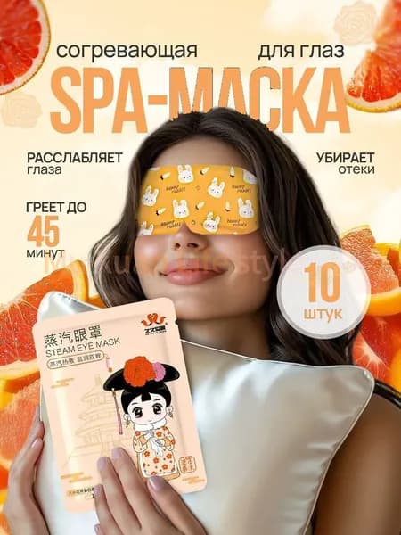 Маска косметическая Противоотечный Для всех типов кожи