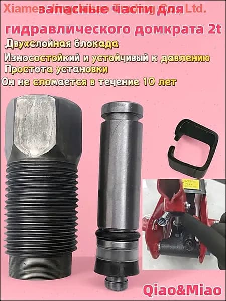 Домкрат автомобильный, нагрузка до 2.01 т