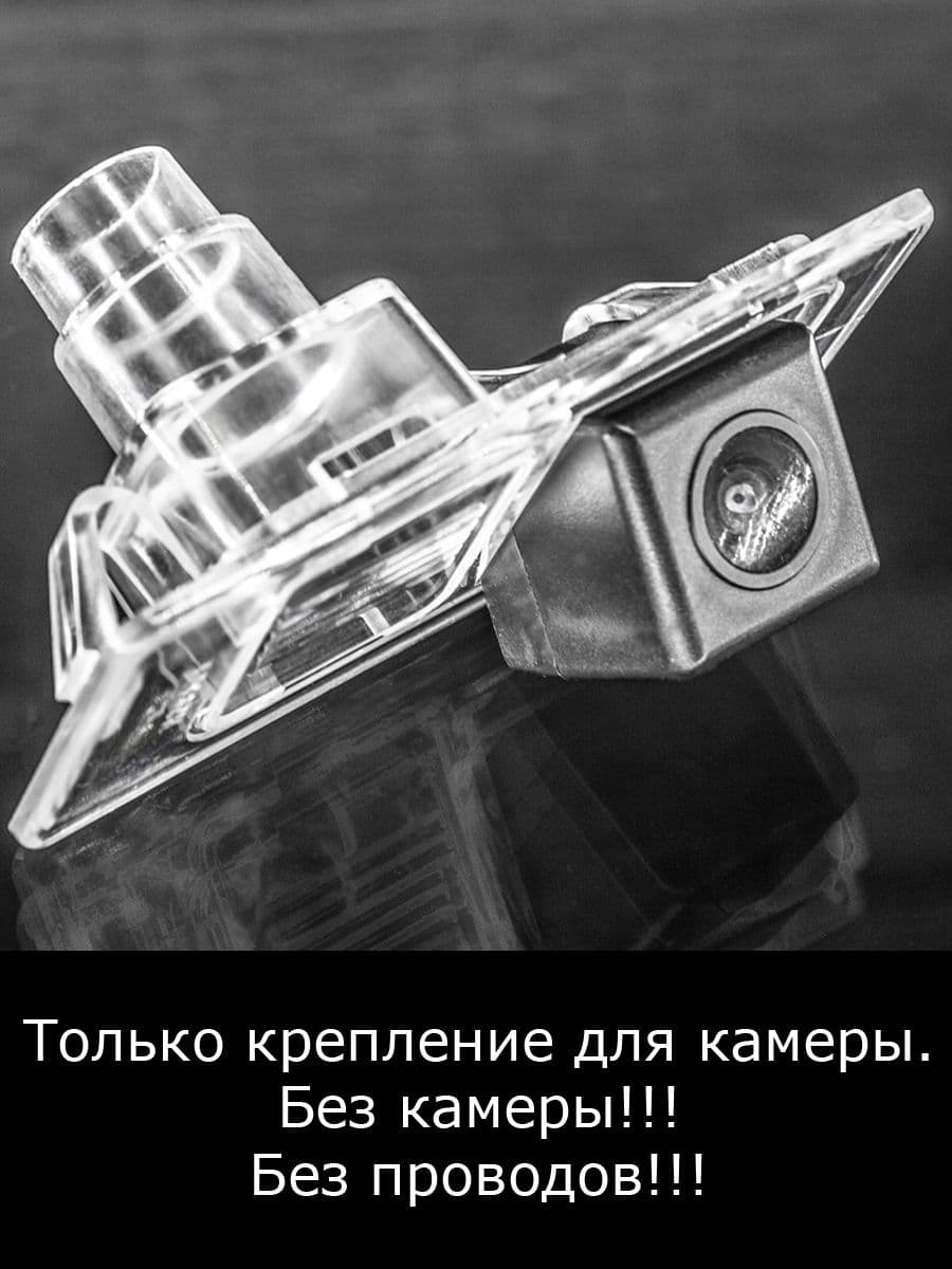 Крепление для камеры заднего вида Hyundai Elantra AD с 2015г по 2019г