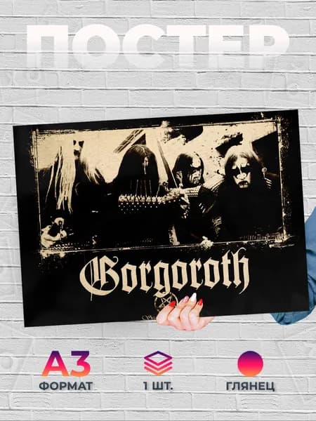 Постер "Gorgoroth Black Metal", 42х29.7 см