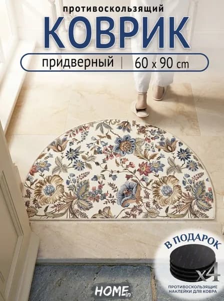 Tata Коврик придверный износостойкий, для прихожей и коридора, без ворса, прочный, прочный, дизайн 2026 60x90 см