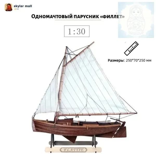 3d-модель из бутика деревянная сборная лодка из филета