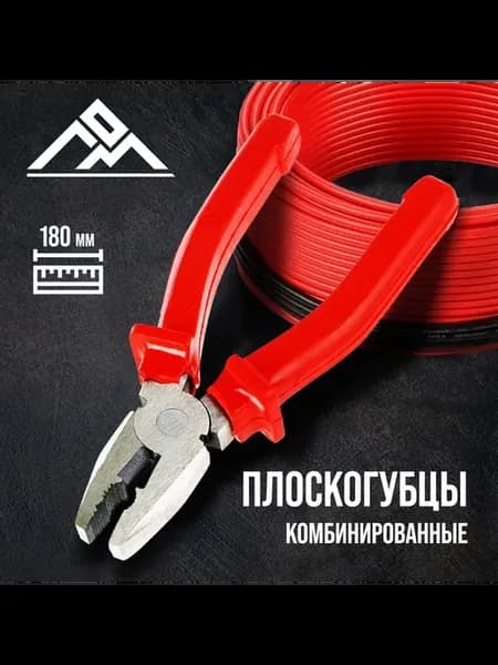 Плоскогубцы комбинированные шлифованные