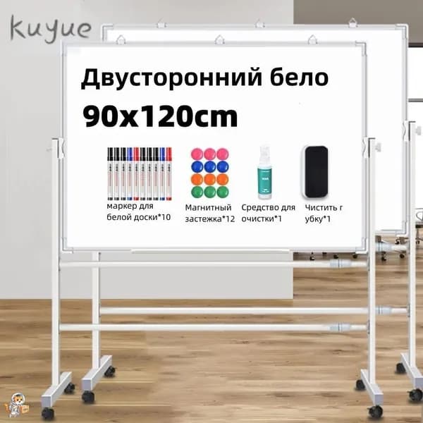Доска поворотная магнитно-маркерная 90x120 см, с полкой, мобильная на ножках с колесами, двусторонняя, белая+белая