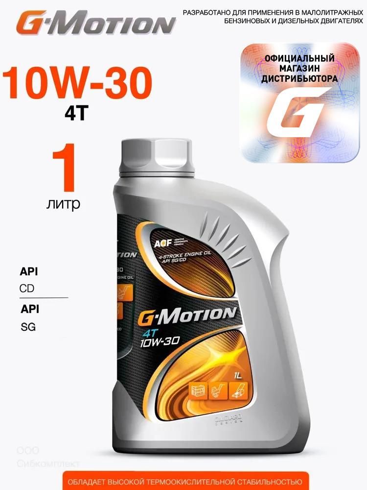 G-Motion 4t для снегоходов 10W-30 Масло моторное, Полусинтетическое, 1 л