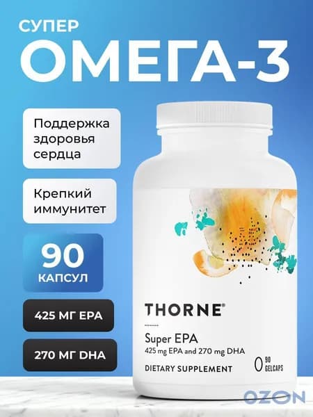 Омега 3 Рыбий жир Omega 3 Super EPA Thorne, 90 капсул