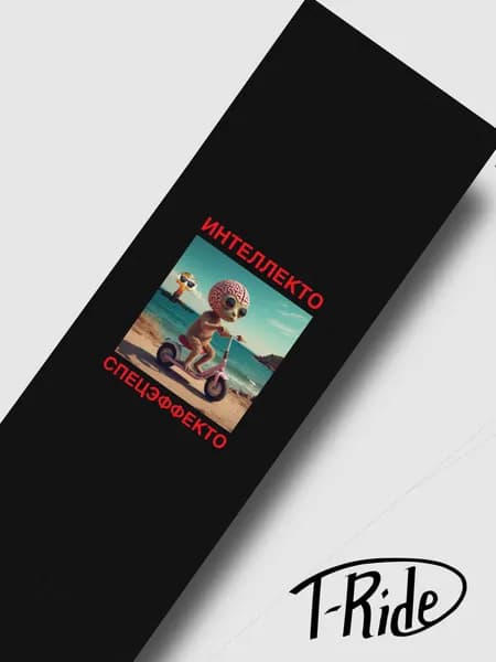 Шкурка для трюкового самоката T-Ride ИНТЕЛЛЕКТО СПЕЦЭФФЕКТО