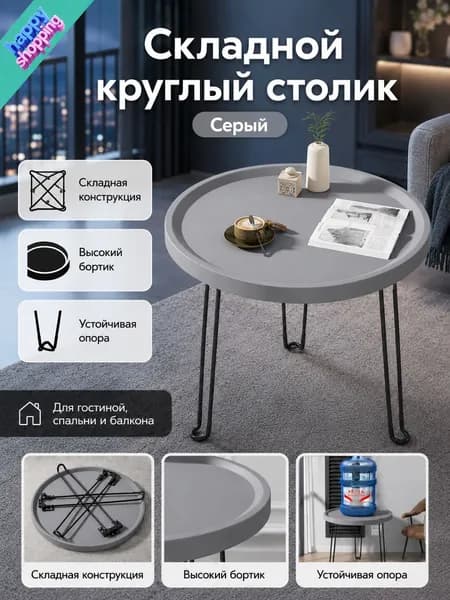 Журнальный стол, 46х39 см