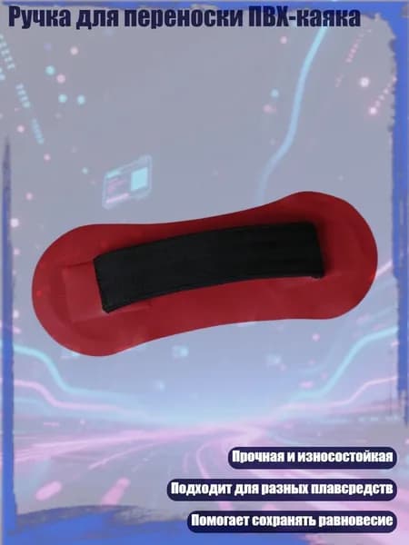 Аксессуары, запчасти для парусного спорта