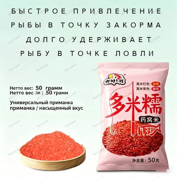 Универсальная прикормка для рыбалки, быстрое привлечение и долгое удержание рыбы