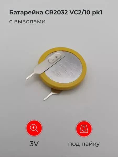 Robiton Батарейка CR2032, Li (литиевый) тип, 1 шт