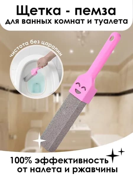 Ершик для унитаза, 1 шт