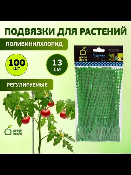 Green Apple Подвязка для растений,100шт