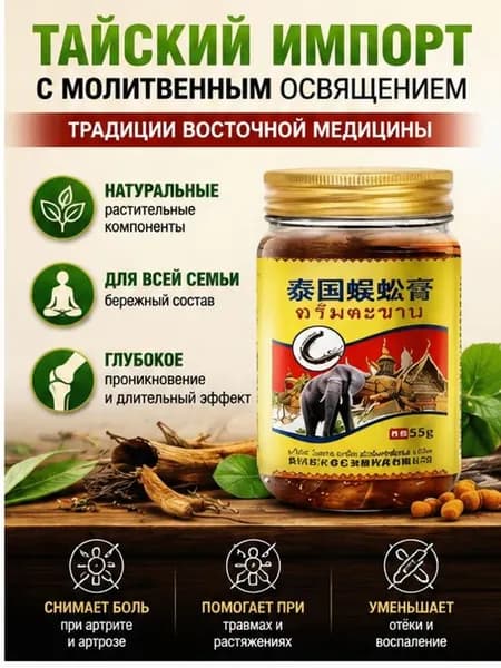 Мазь для спины от боли в пояснице, грыжи поясничного диска,Крем для спины и мышц при болях, 55 г