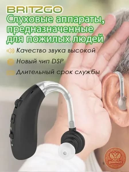 Цифровой слуховой аппарат-вкладыш с интеллектуальным шумоподавлением/с зарядным устройством/подходит для пожилых людей и взрослых/A360