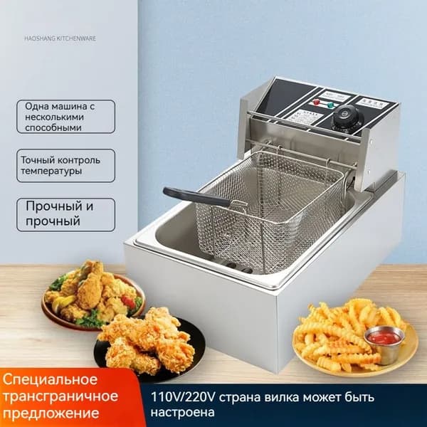 Фритюрница для общепита
