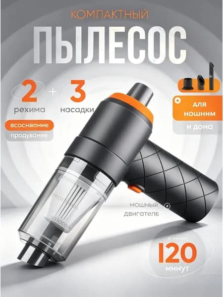 Воздуходувка