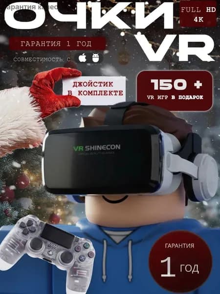 VR очки для смартфона с наушниками; очки виртуальной реальности с джойстиком