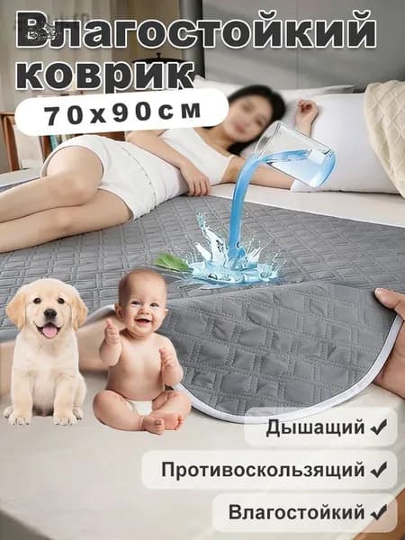 Текстильная пеленка 70 x 90 см, многоразовая, впитывающая и непромокаемая, для новорожденных и лежачих больных