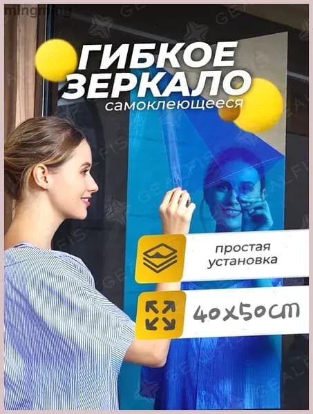 Зеркало для ванной 50х40 см прямоугольное