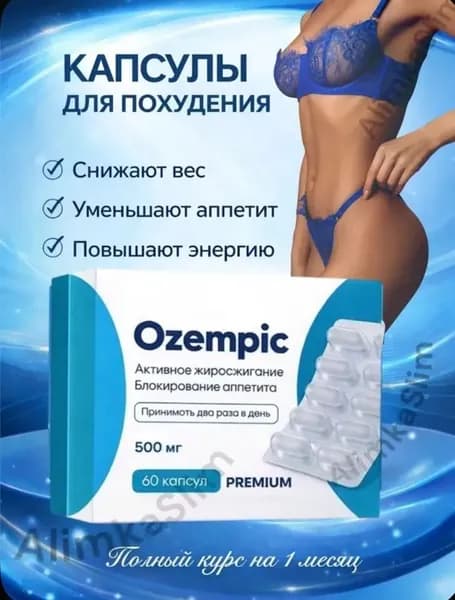 Эффективный жиросжигатель для похудения Turb Ozemp, мощное средство против лишнего веса