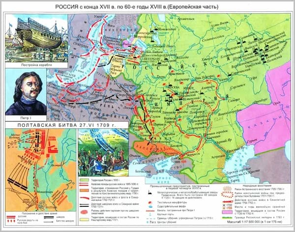 Роскартография Географическая карта 79 x 116 см